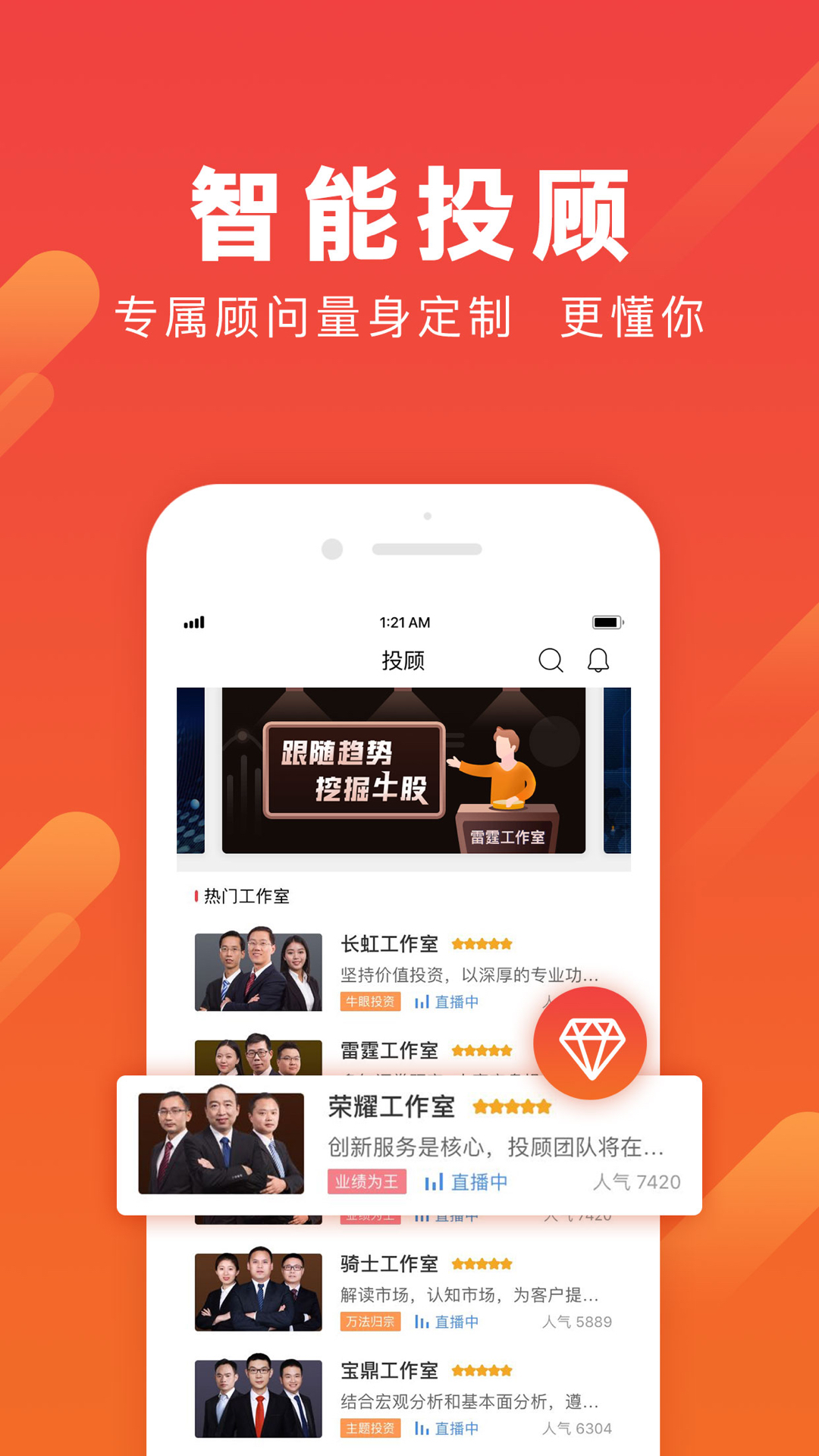 淘股王炒股票app图3