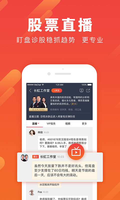 淘股王炒股票app图4