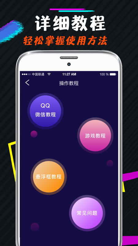 游戏语音包变声器app图4