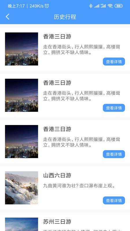 歪点点app图3