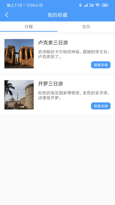 歪点点app图4