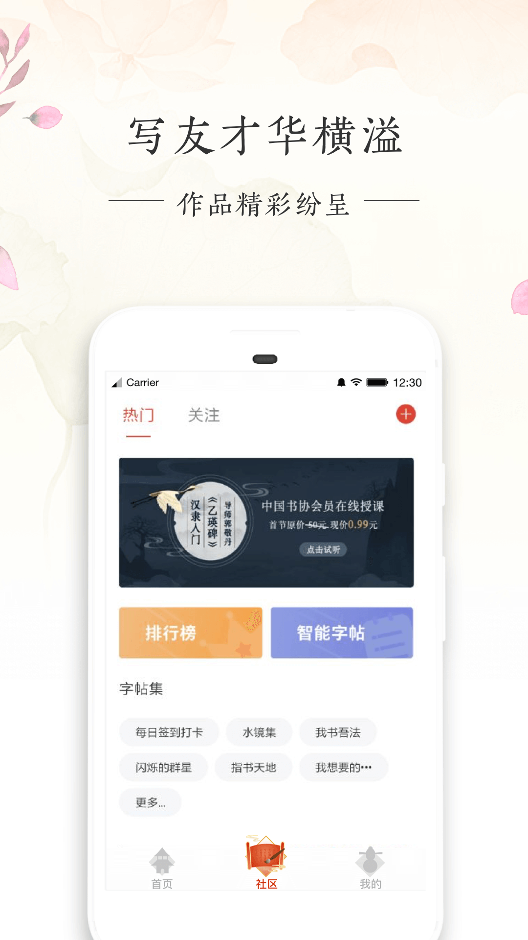 写字先生app图2