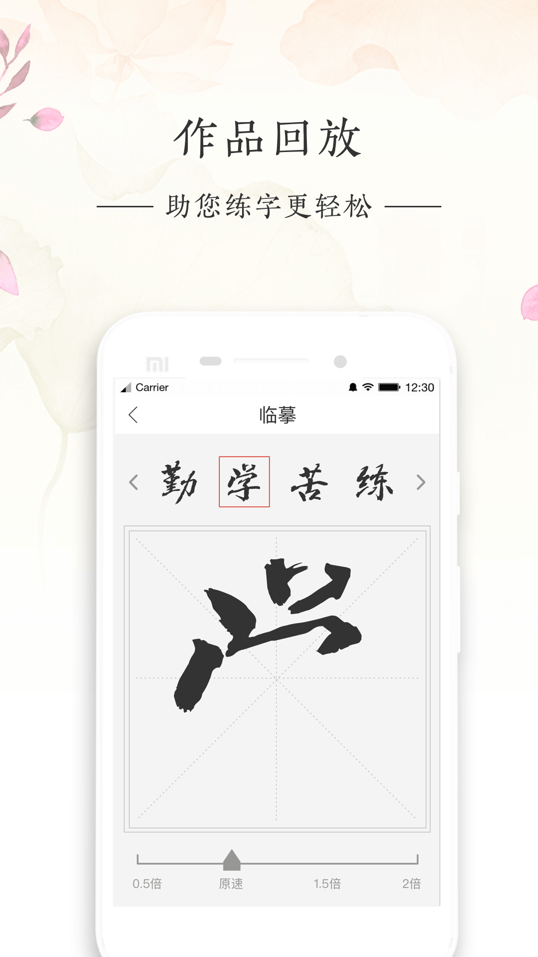 写字先生app图3