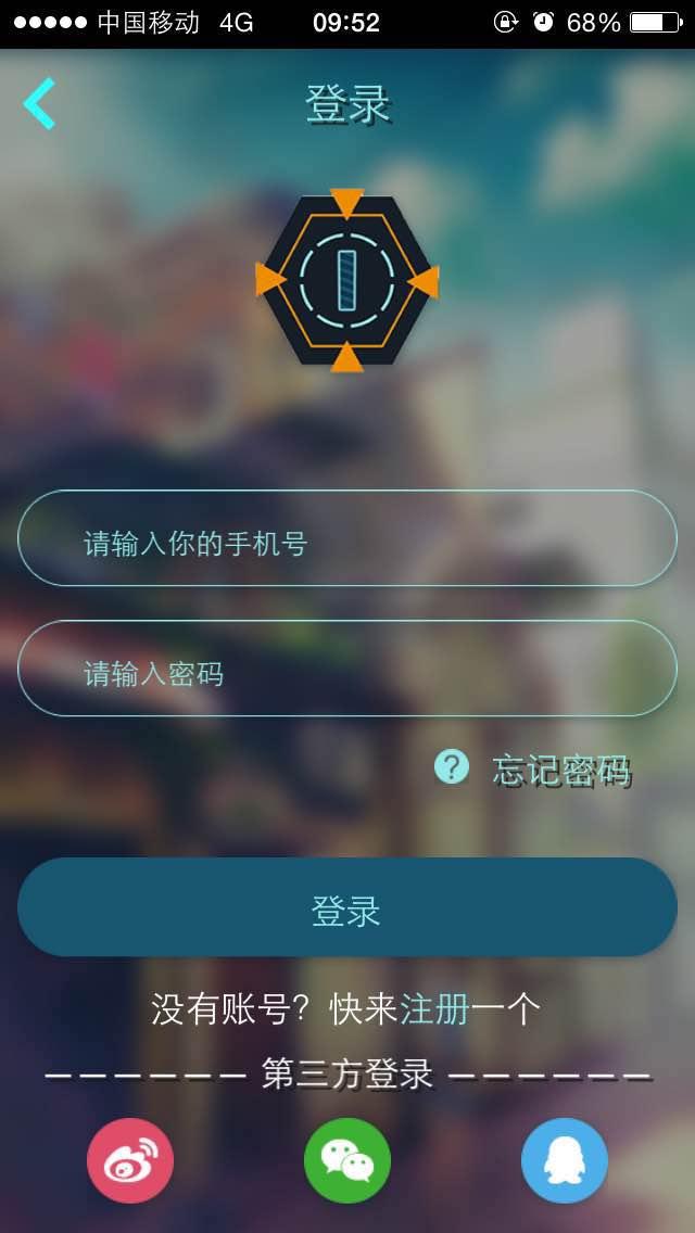 燃料儿app图1