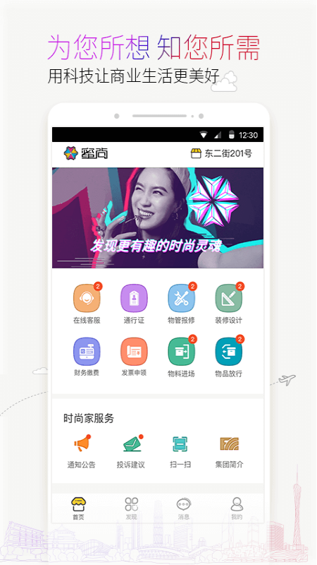 蜜尚app图1