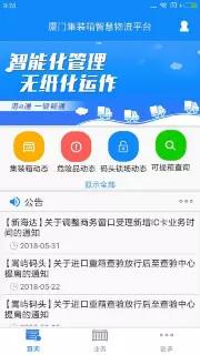 港e通app图1