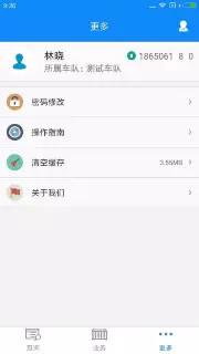 港e通app图3