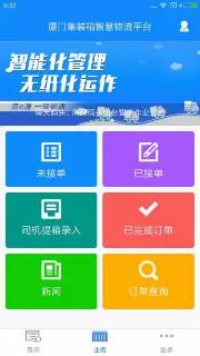 港e通app图4