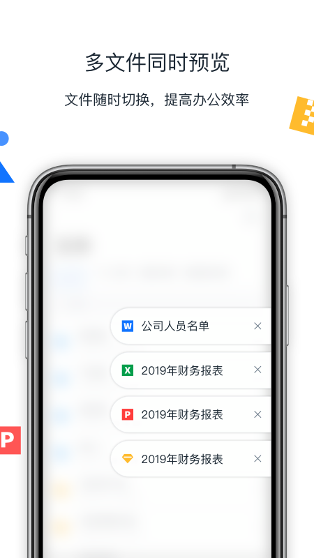 联想Filezapp图4