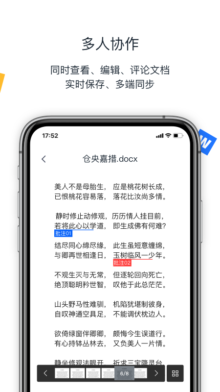 联想Filezapp图5