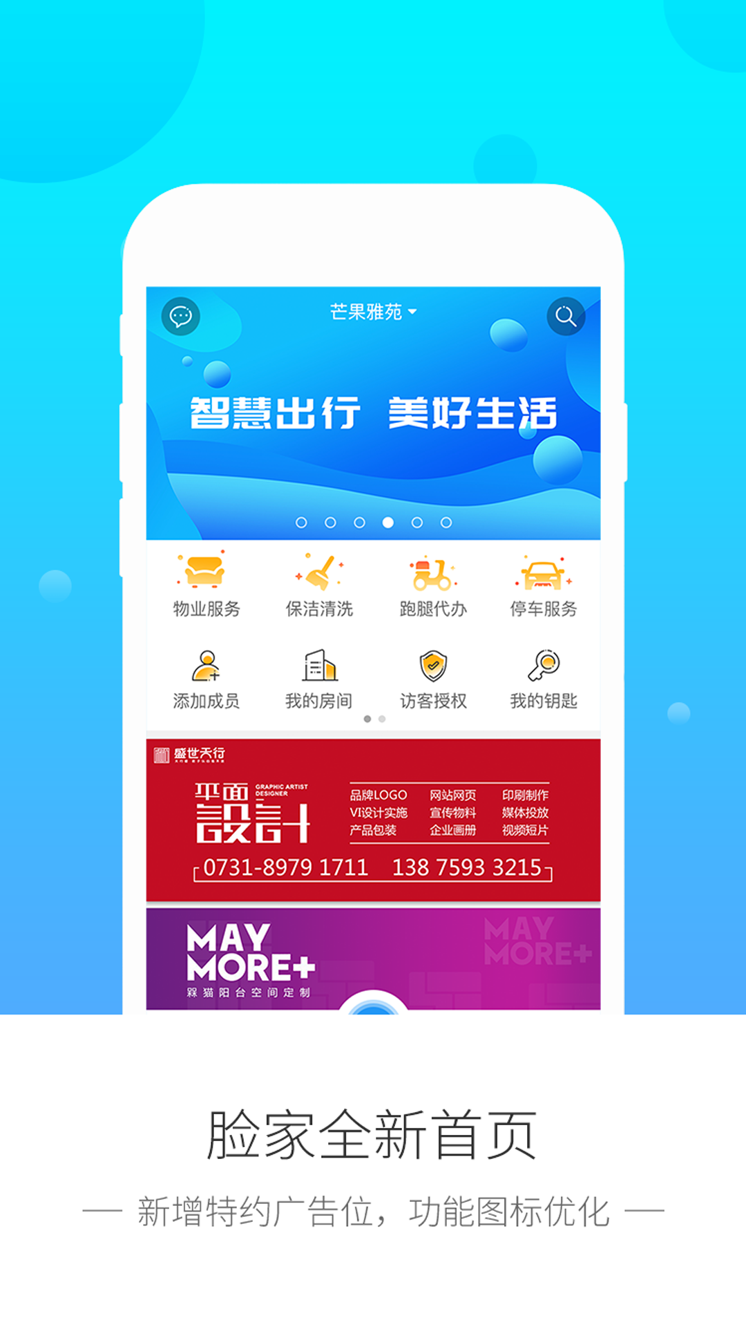 脸家app图1