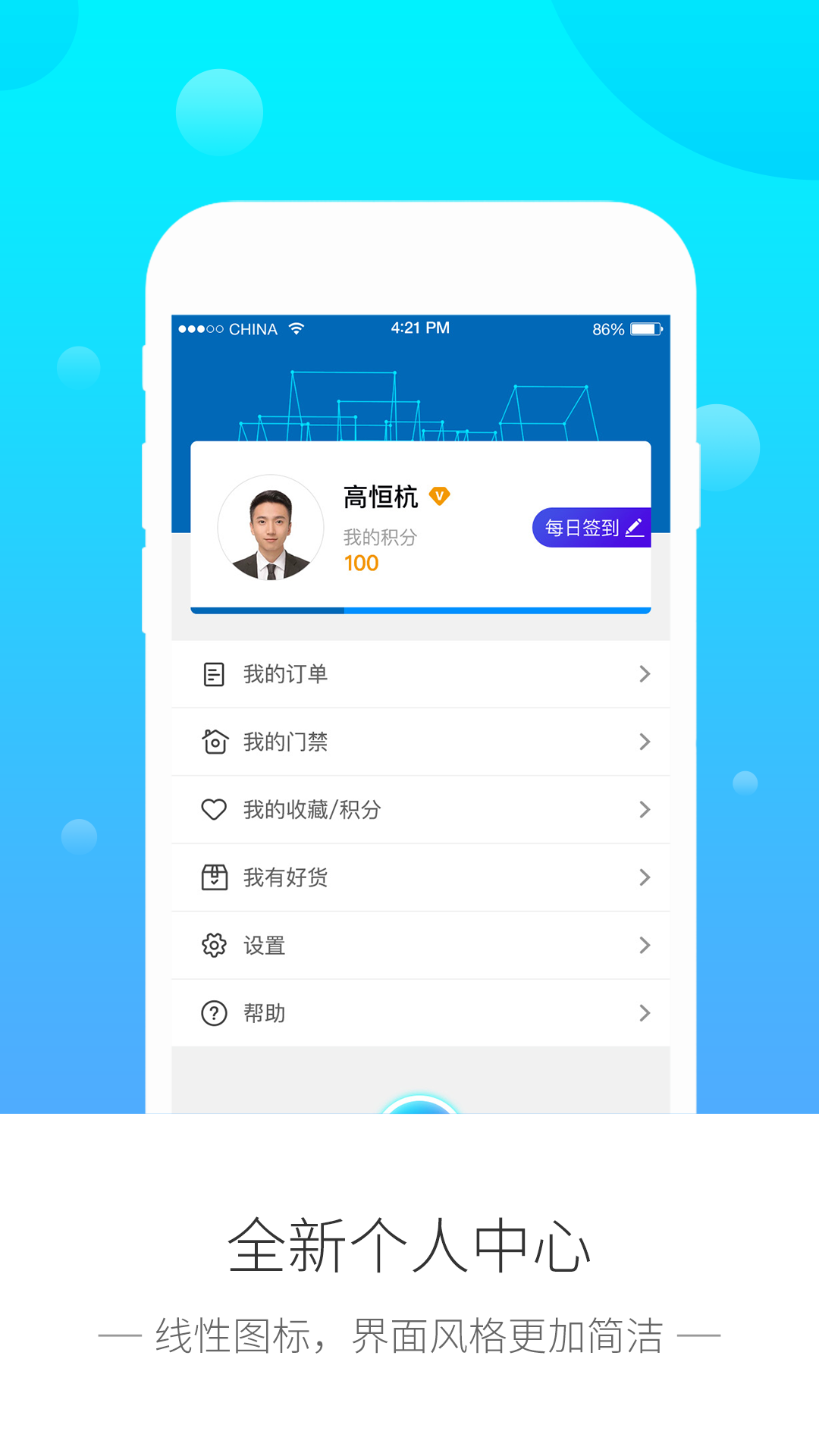 脸家app图2