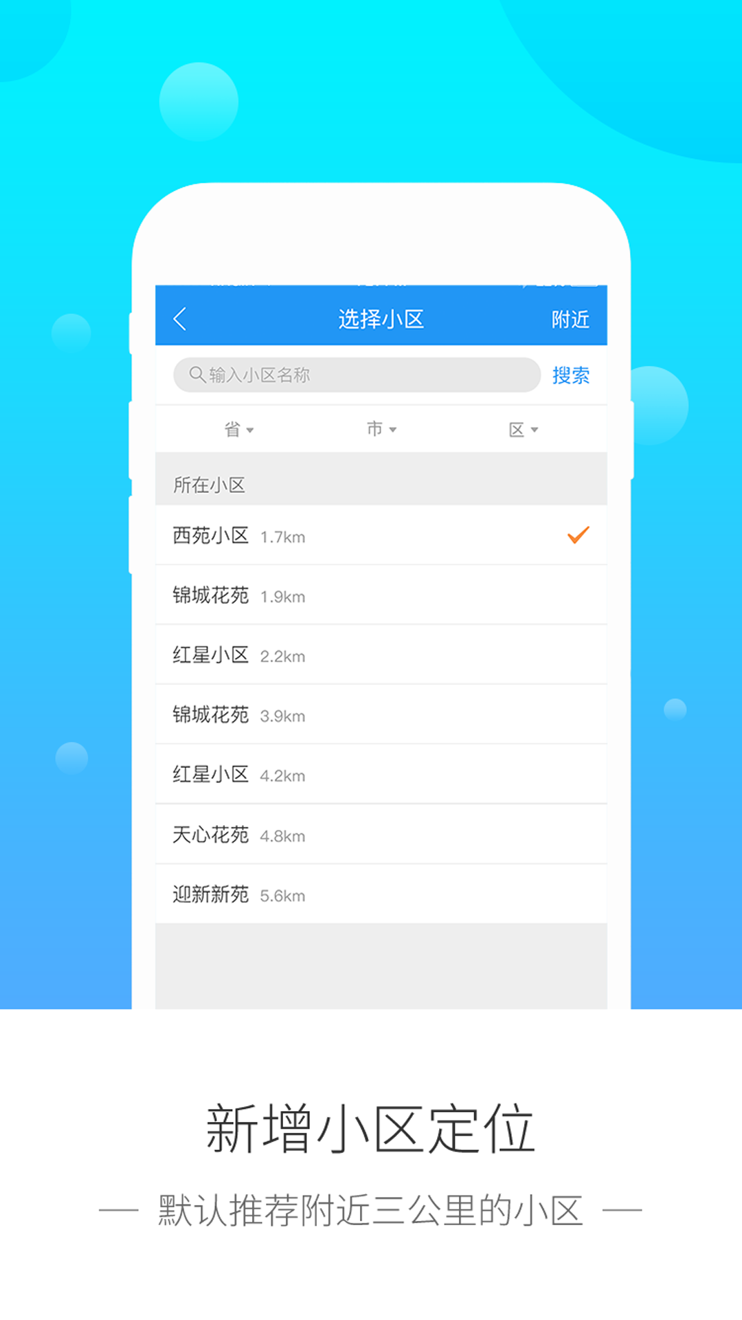 脸家app图3