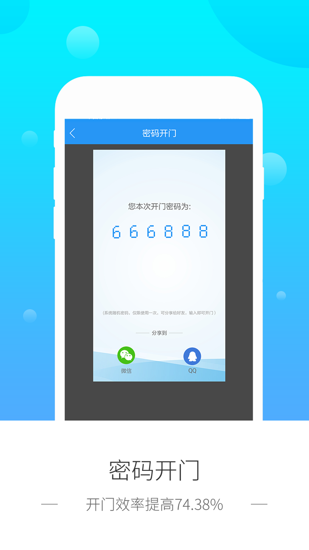 脸家app图4