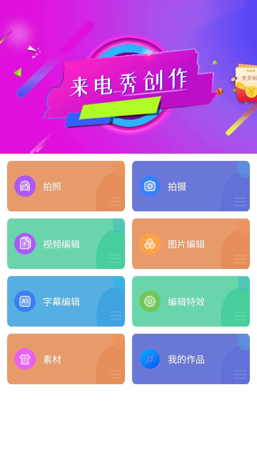 来电闪光秀app图4