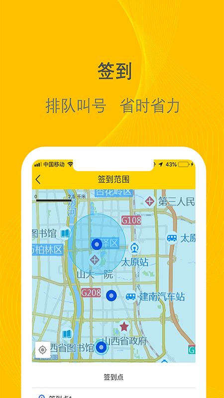 千云司机端app图4