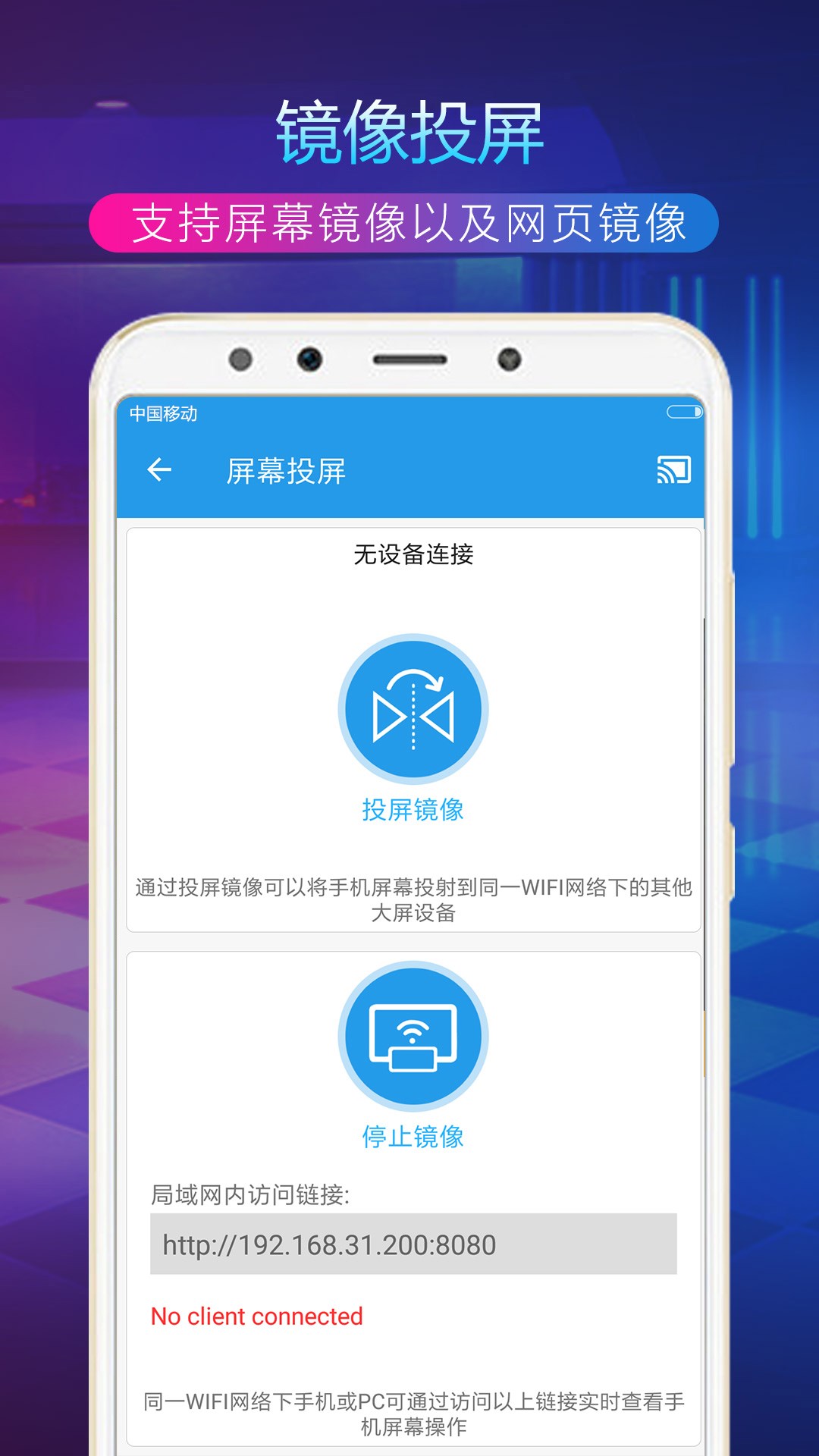 TV投屏助手app图3