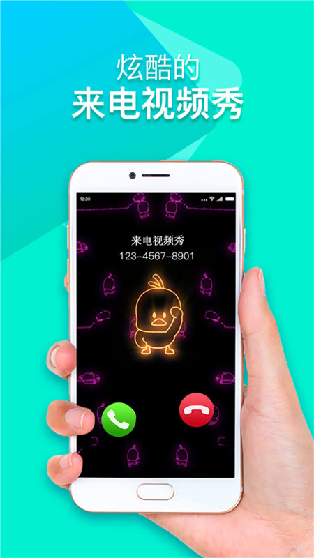 来电铃声视频秀app图1