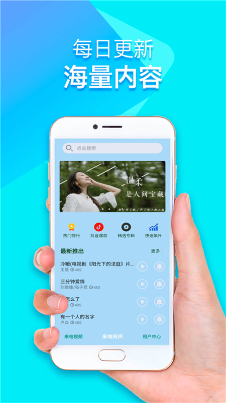 来电铃声视频秀app图3