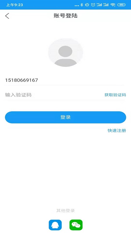 蛙蛙学车学员版app图2