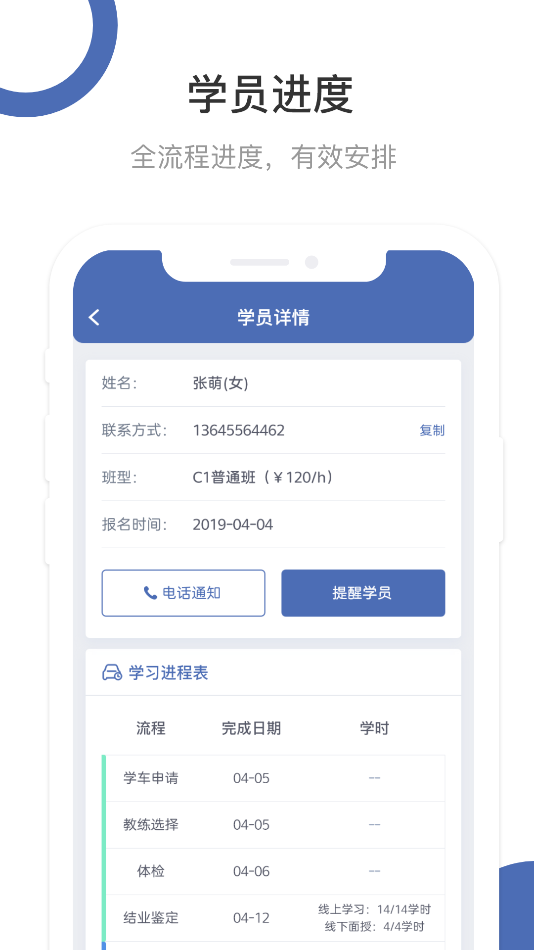 井行教练app图2