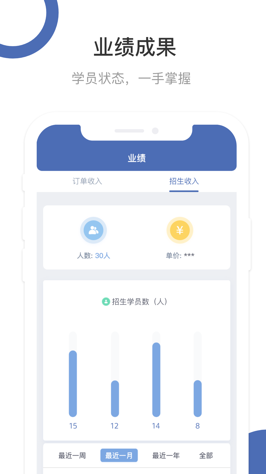 井行教练app图4