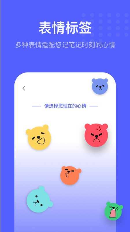 小熊日记app图3