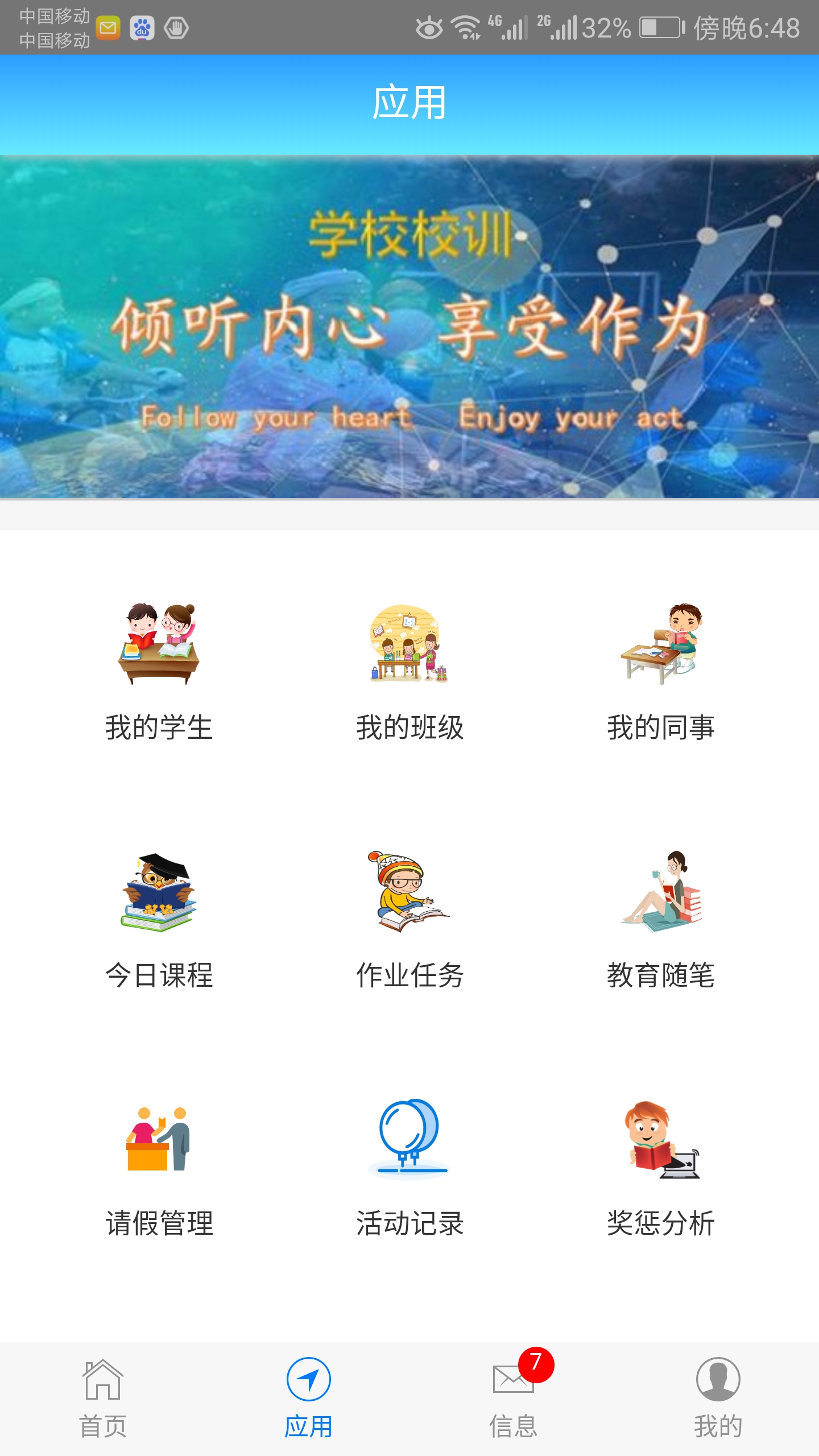 成长评价app图3