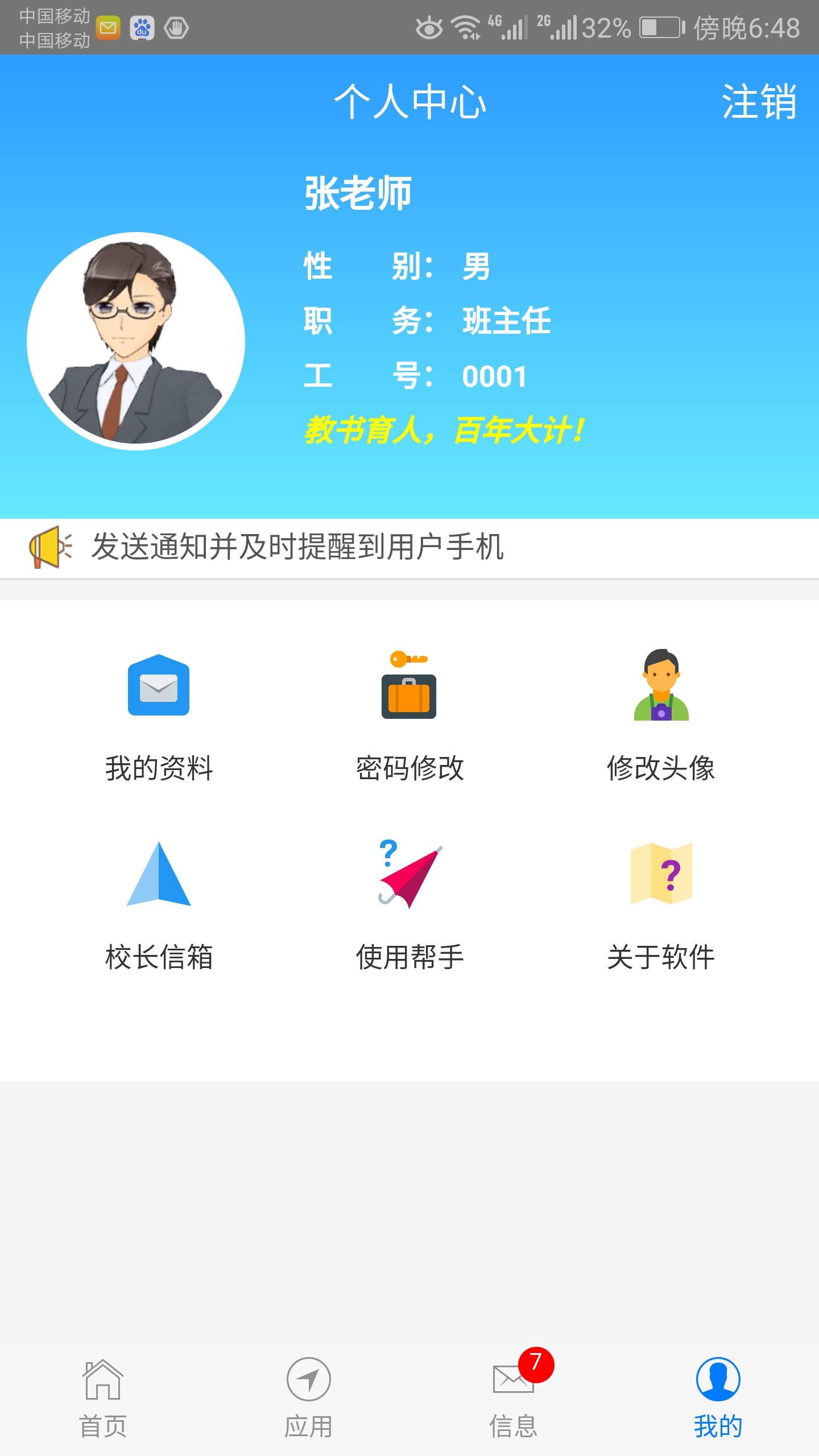 成长评价app图4