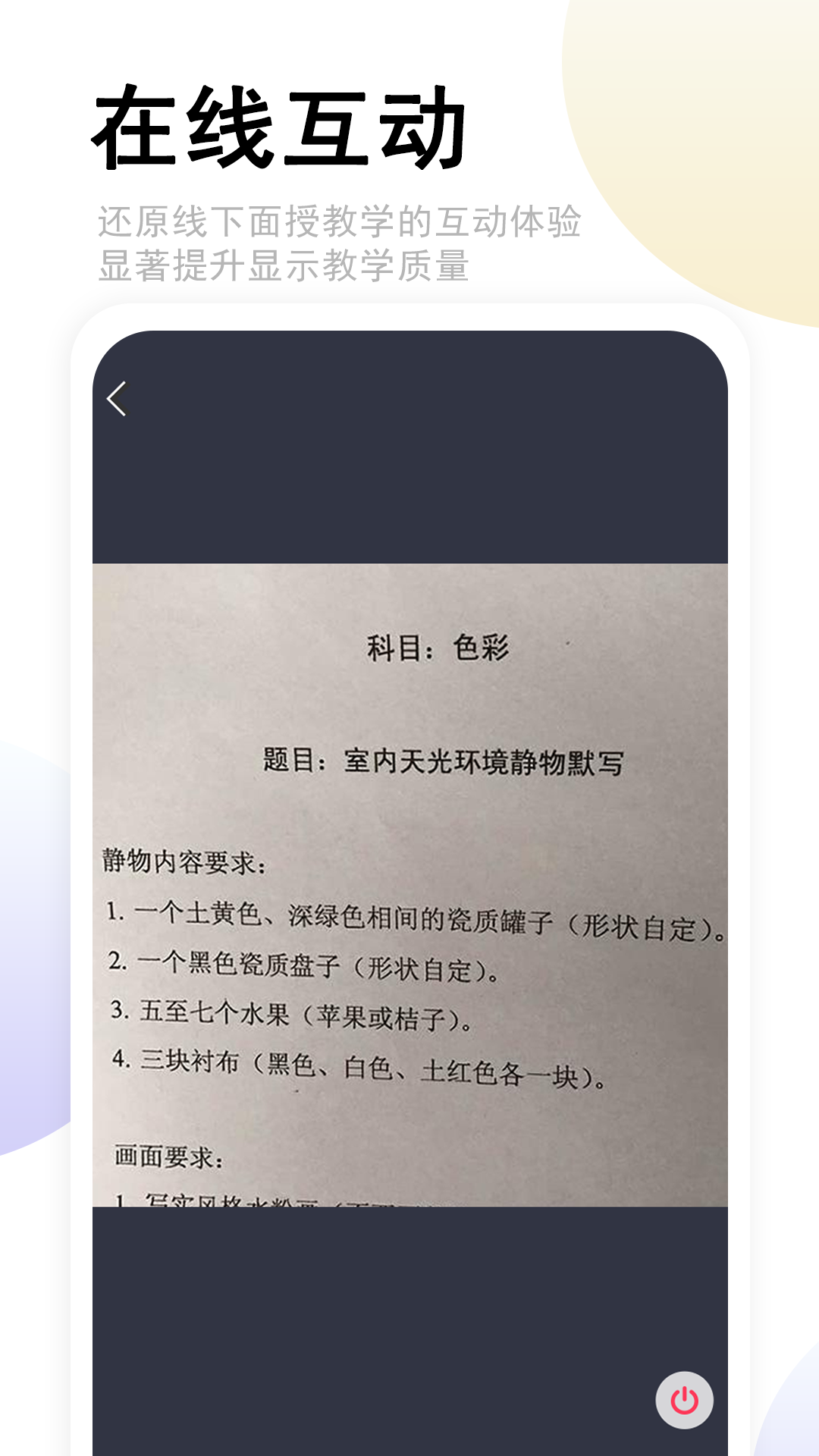 速答在线app图4