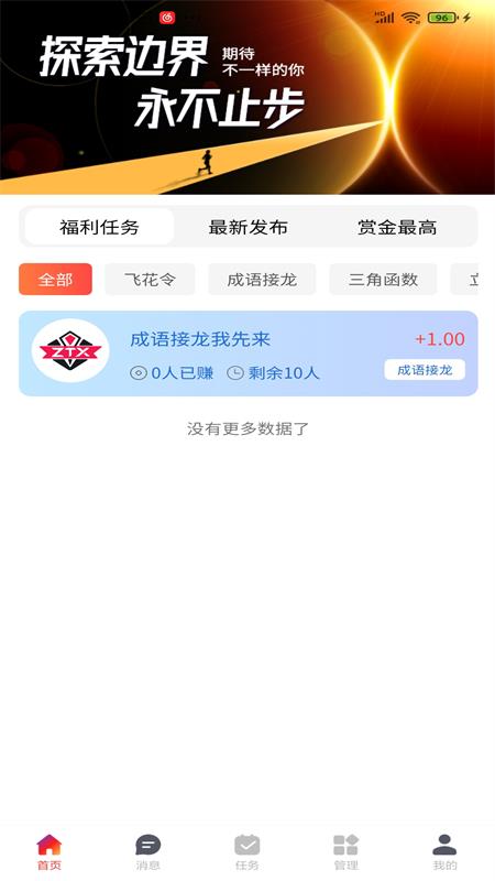 智天下app图2