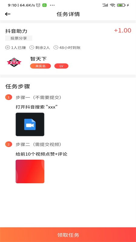 智天下app图5