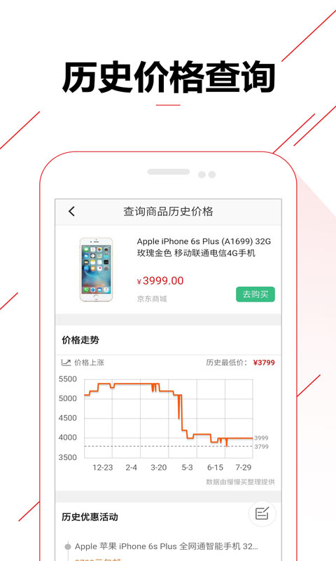 比价购物助手app图2