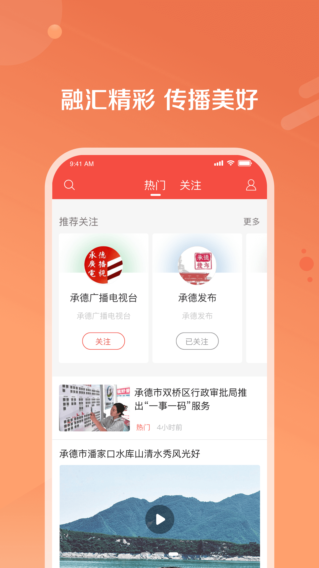 冀云知承德app图4