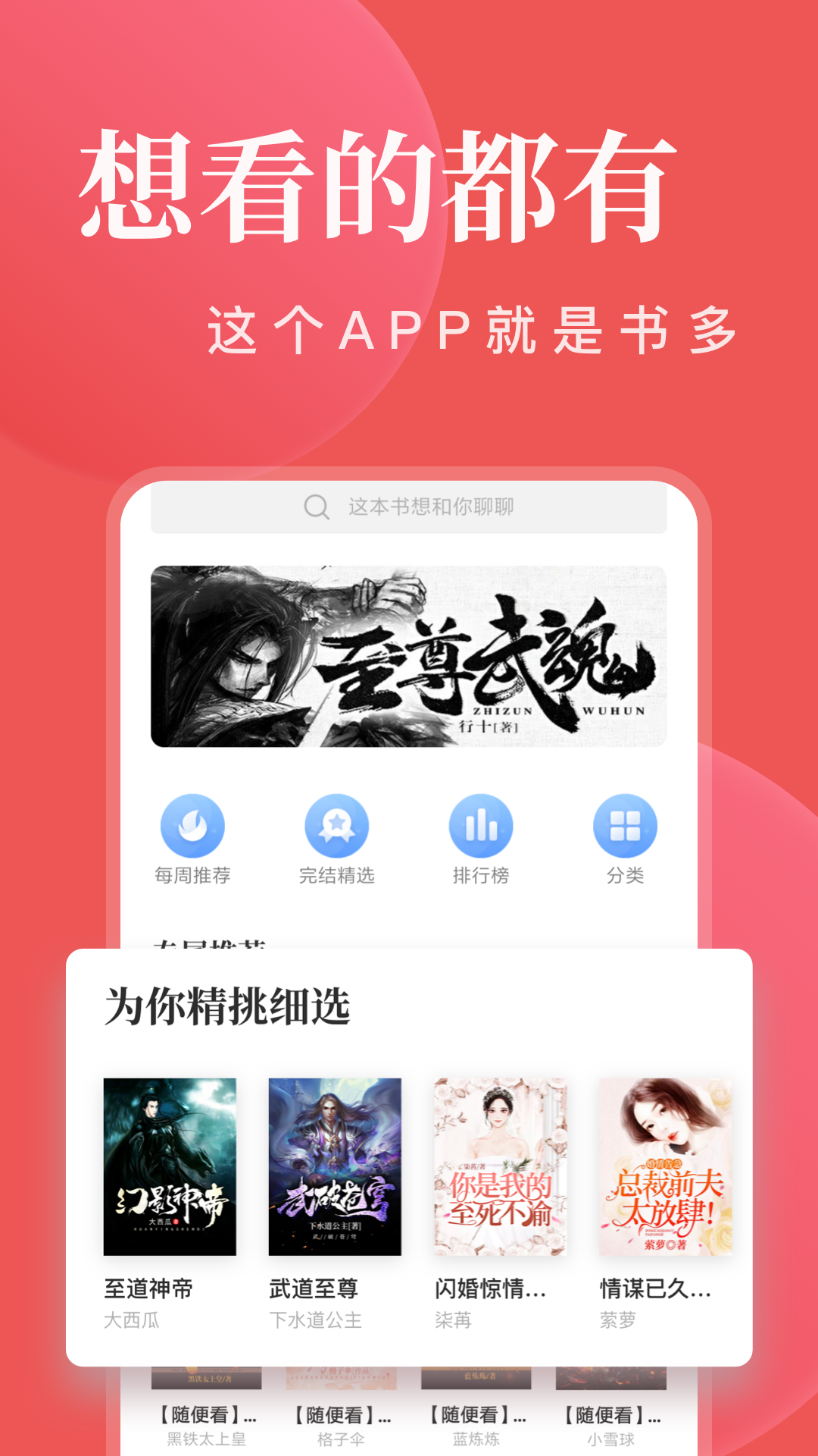 小说阅读大全app图1