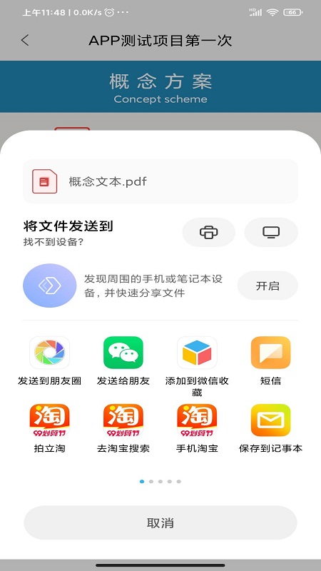 半元设计app图5