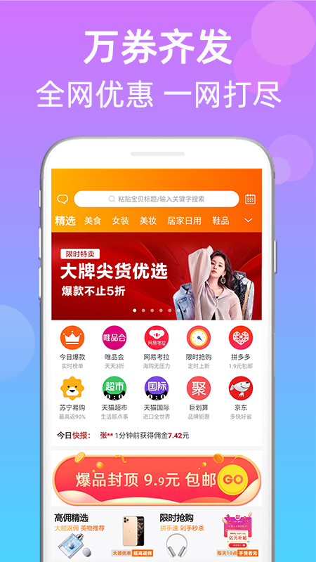 武吉美拉app图1