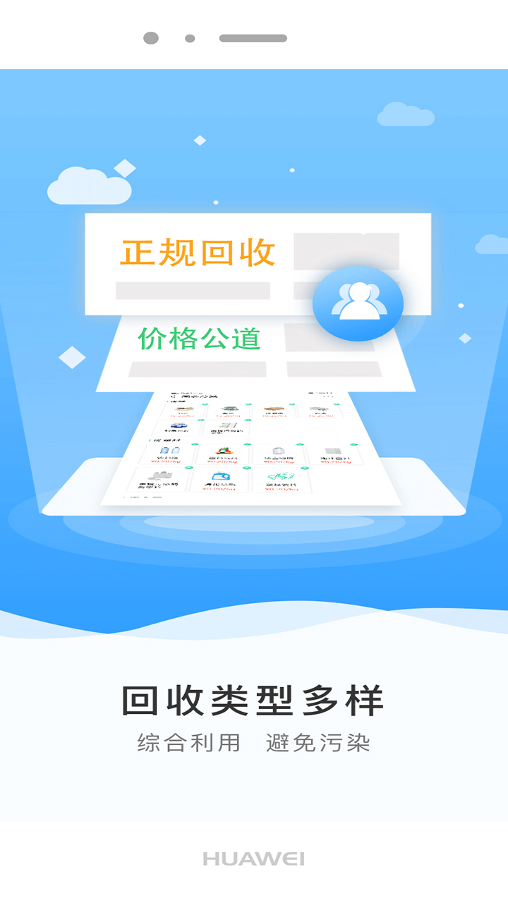 家家用服务平台app图1