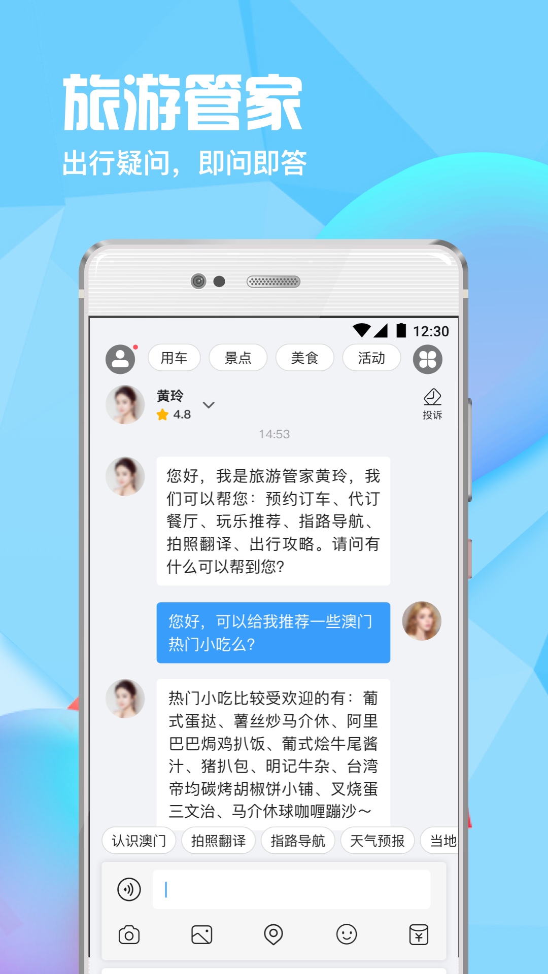 万游宝app图3