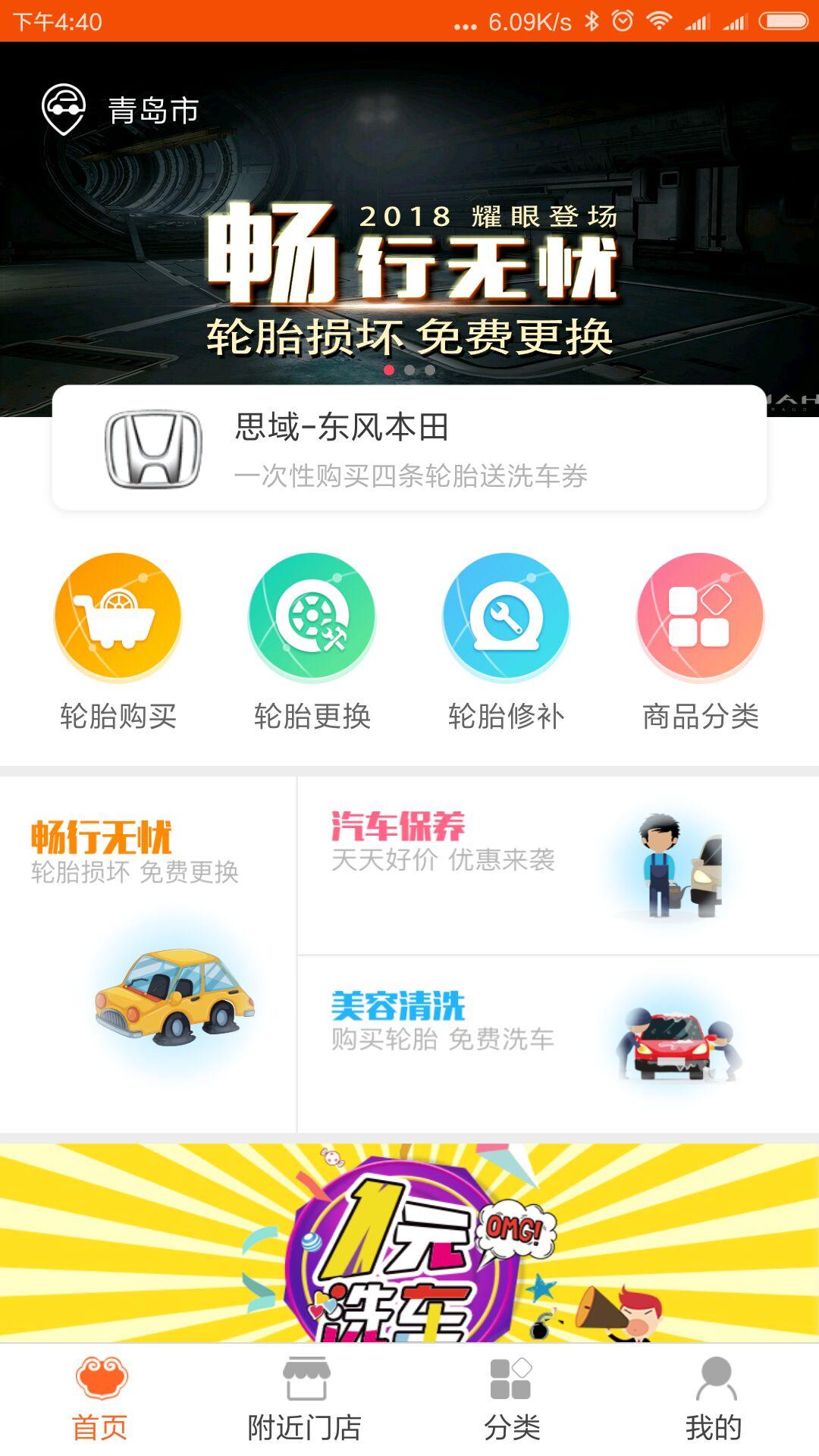 如驿如意app图2