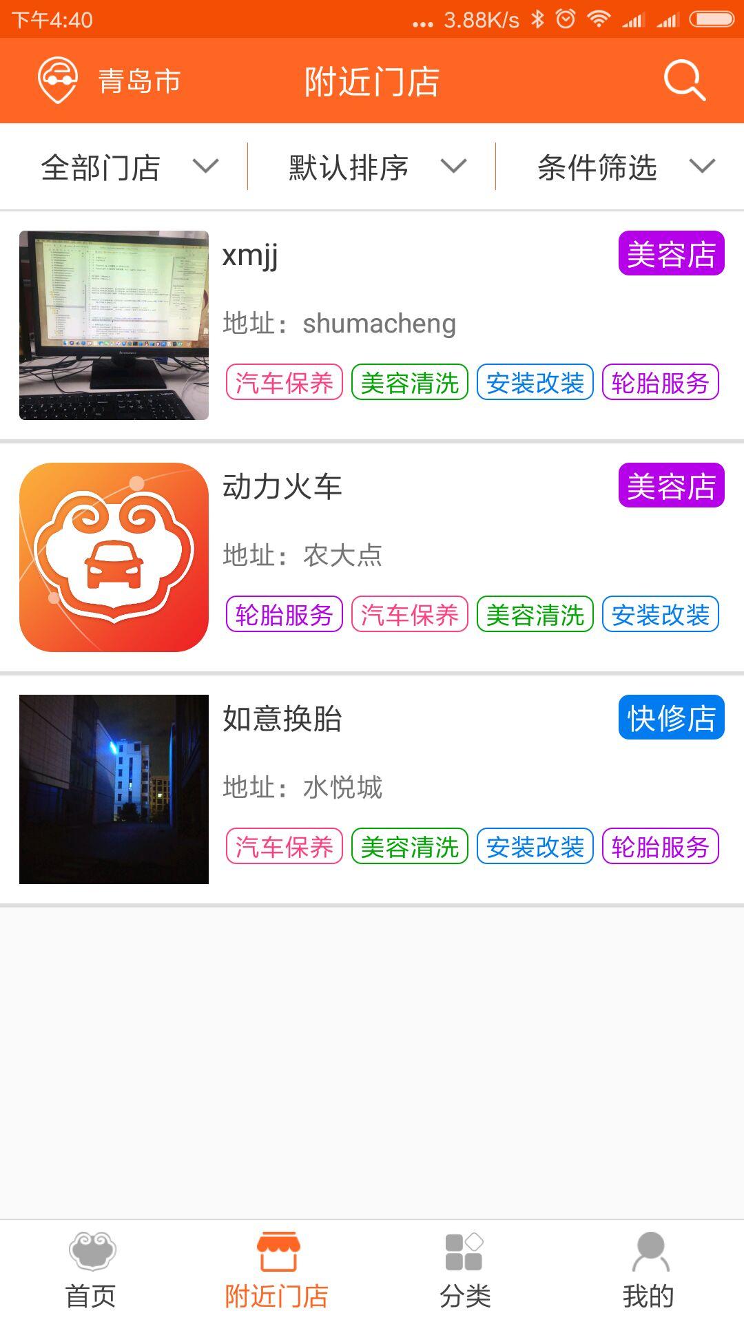 如驿如意app图5