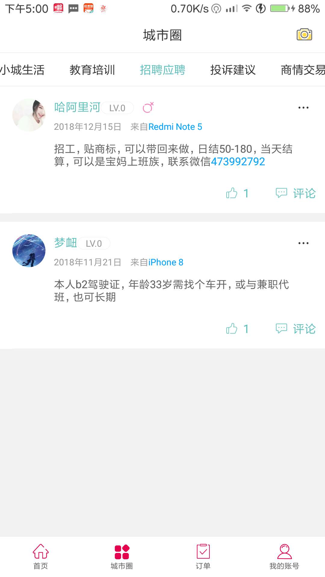 幸福凯里app图2