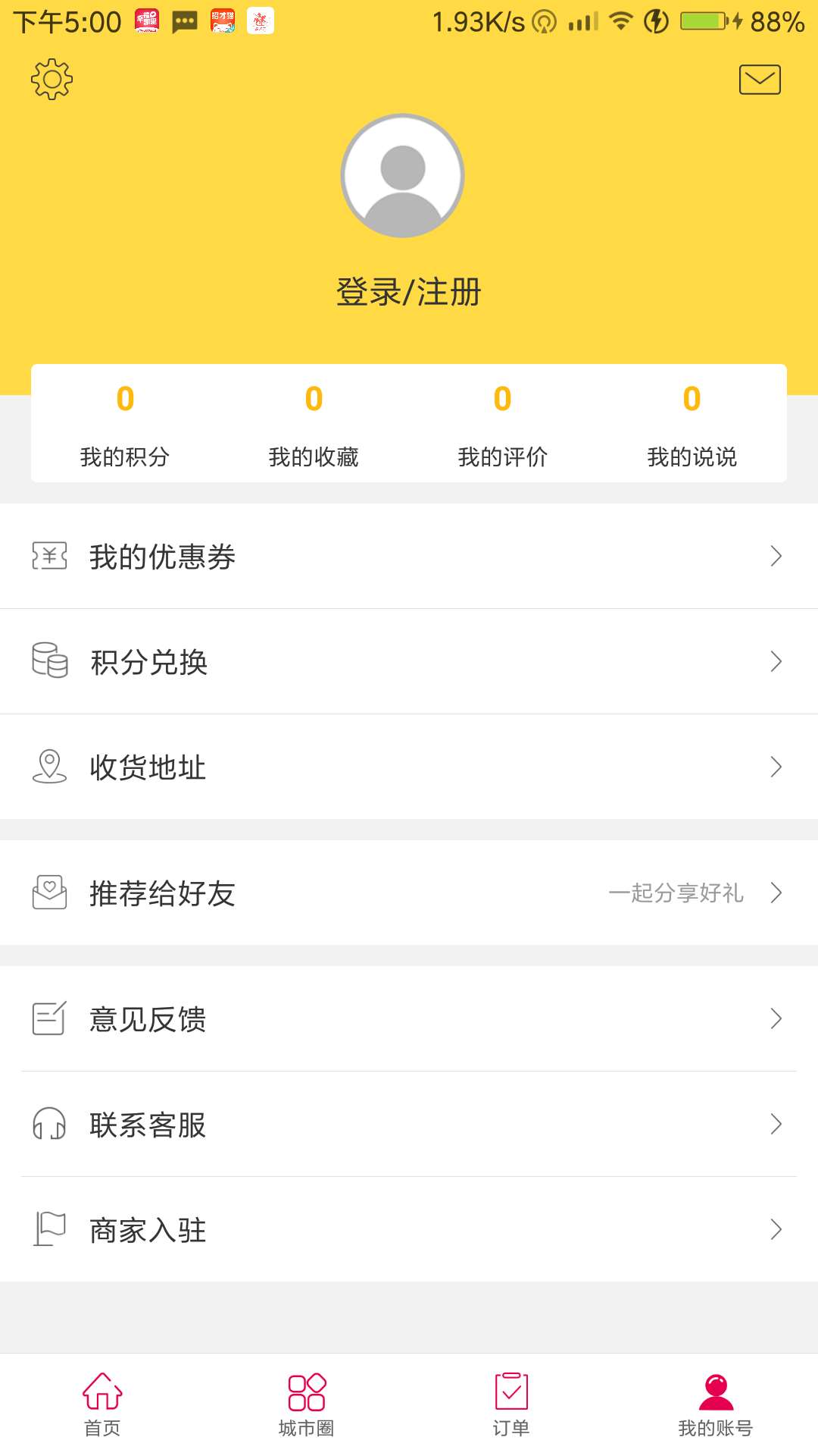 幸福凯里app图3