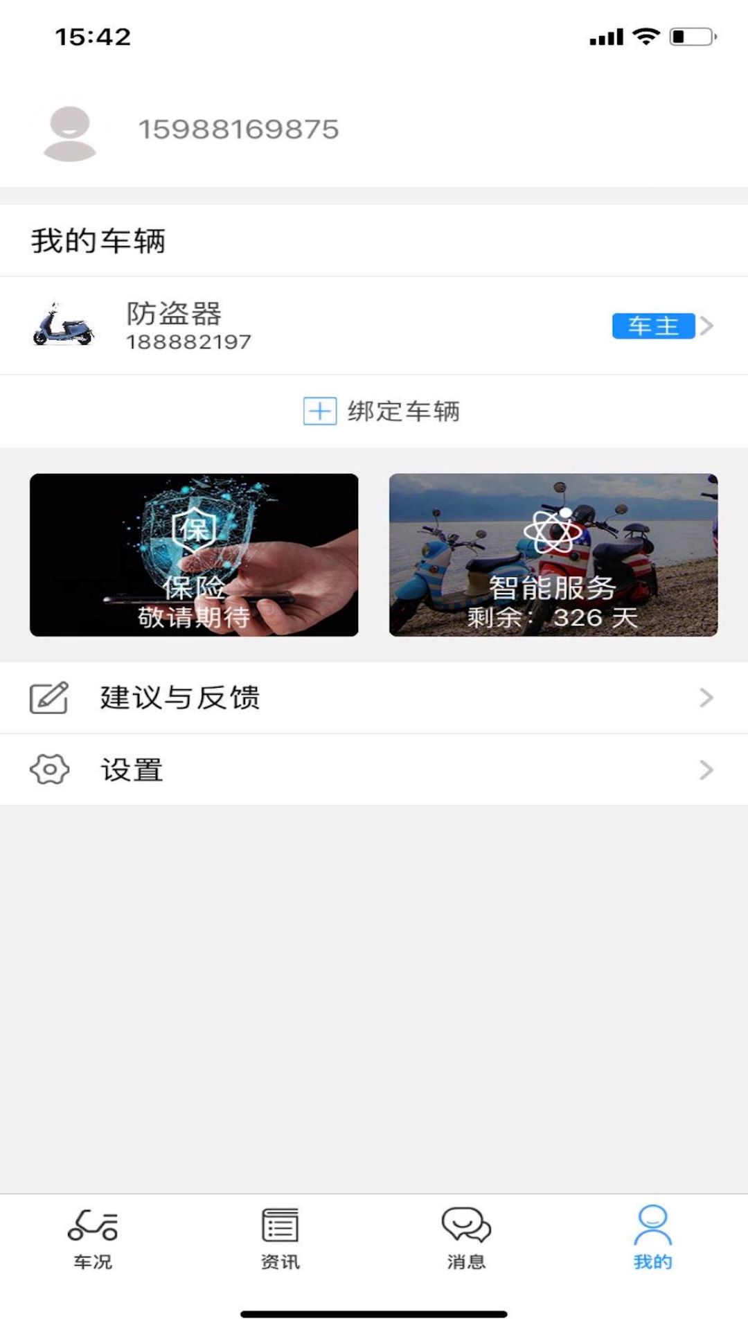 保时马科技app图4