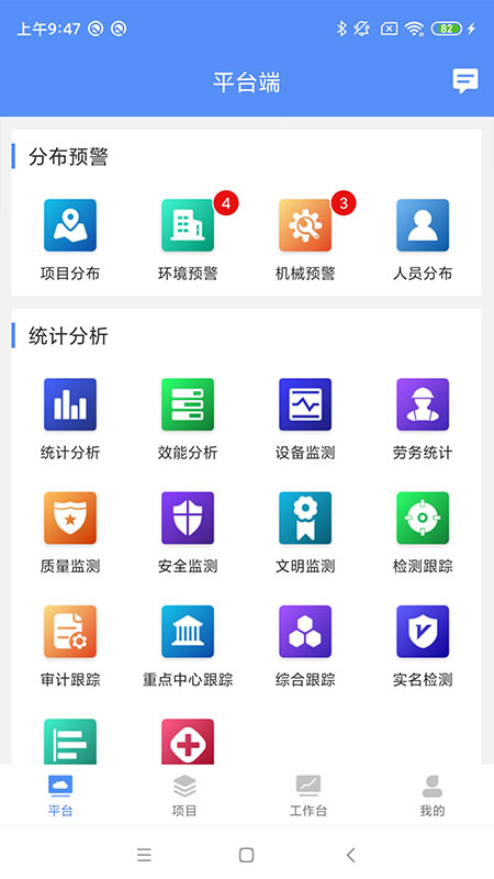 经开重智app图1