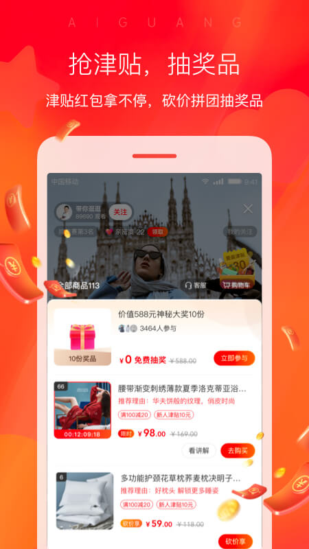 爱逛app图3