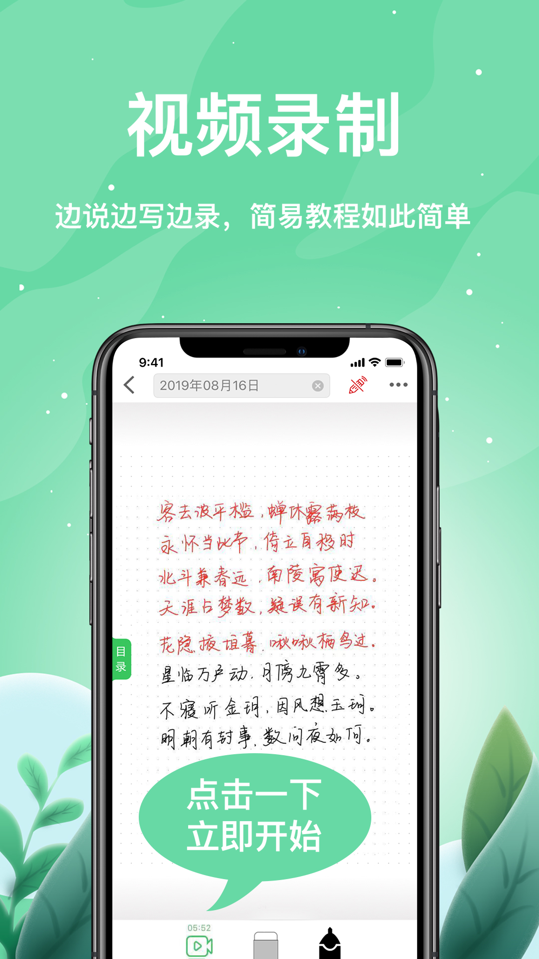 索创智能书写app图2