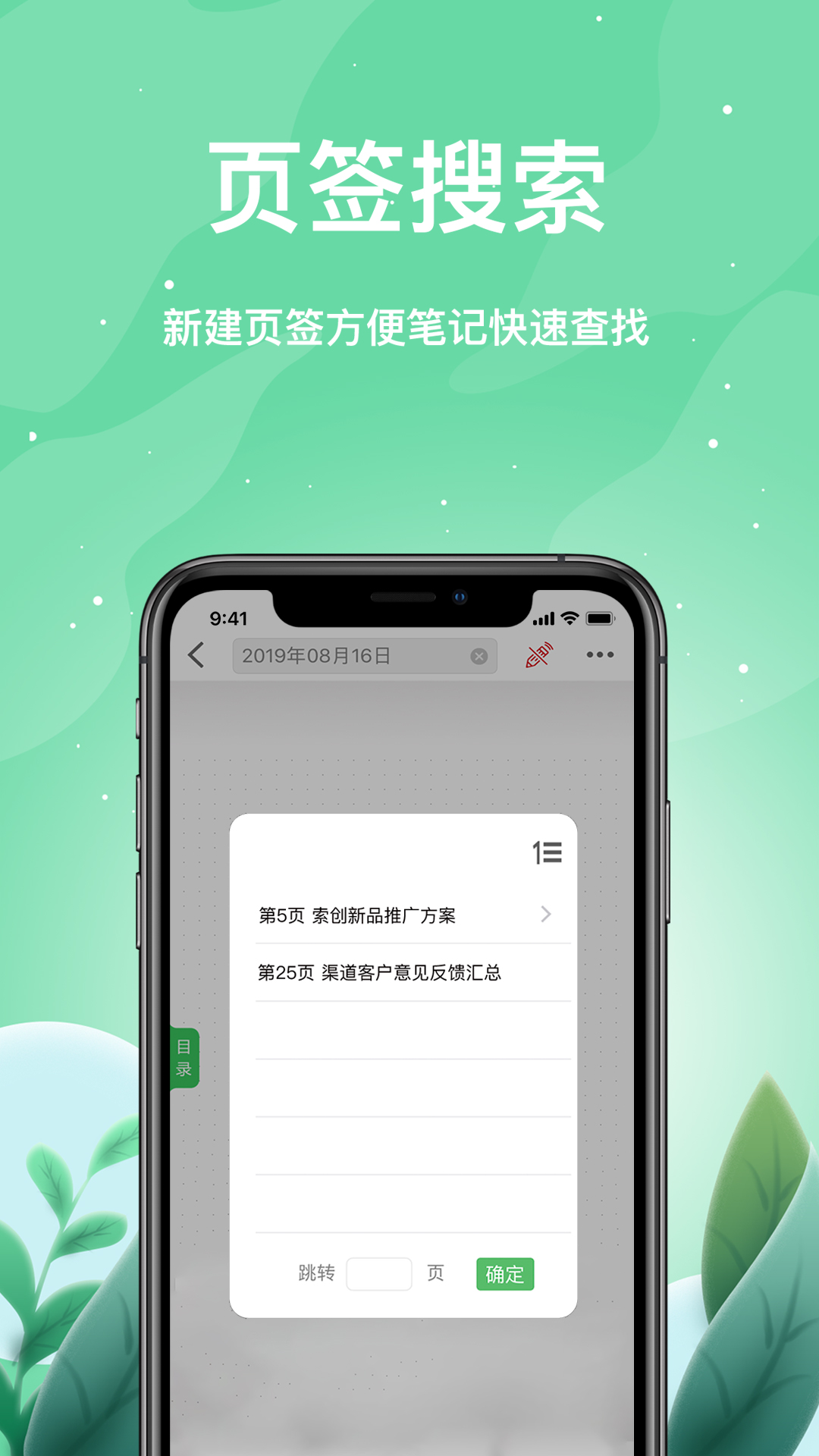 索创智能书写app图4