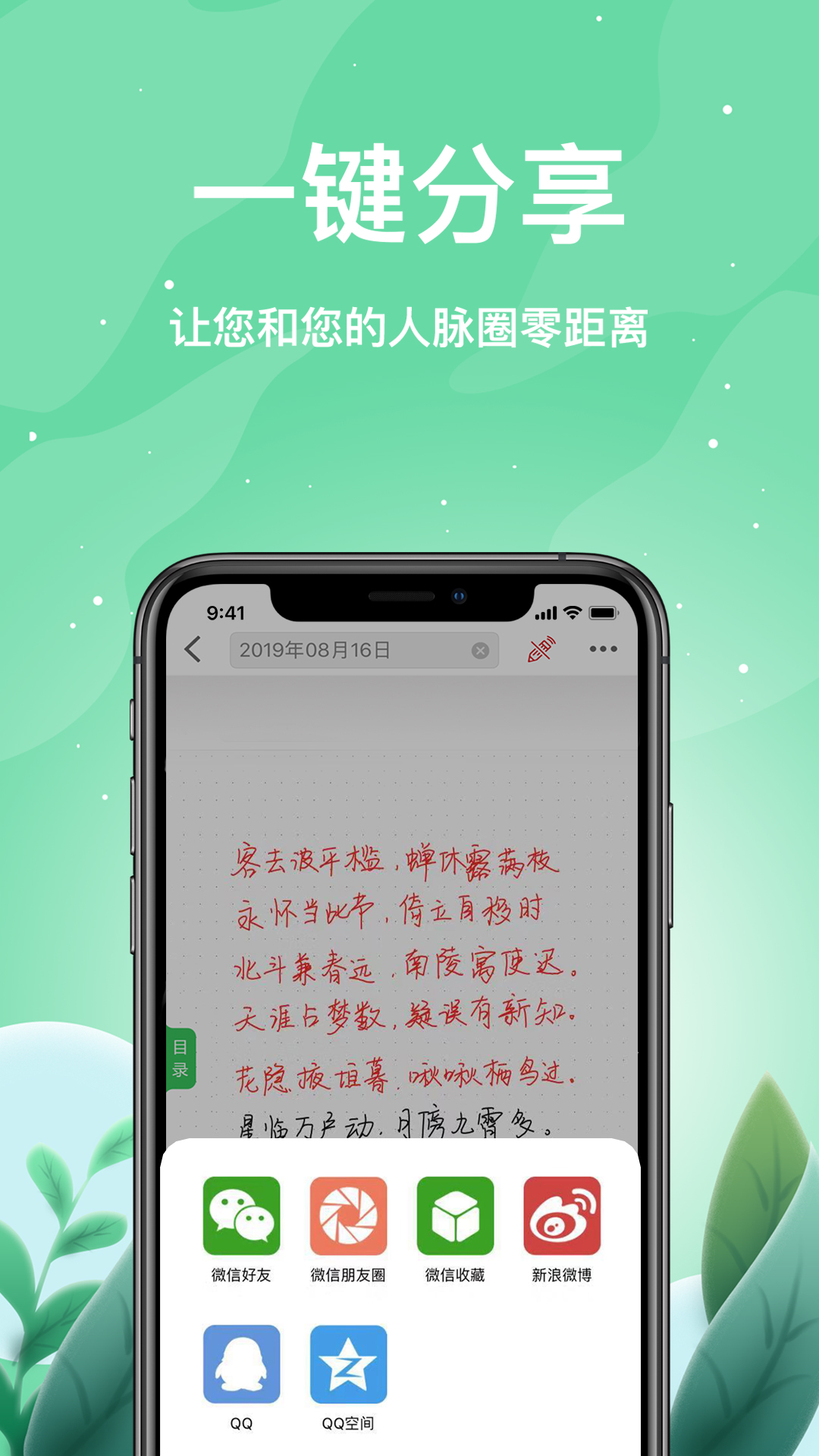 索创智能书写app图5