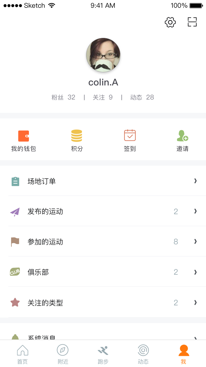 相约运动app图4